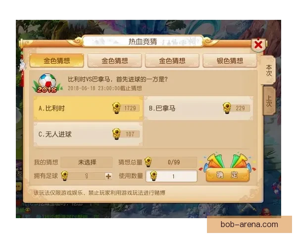 世界杯竞猜胜负全攻略实时赔率分析助你轻松赢取大奖